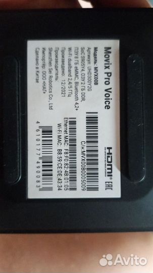 Приставка movix pro