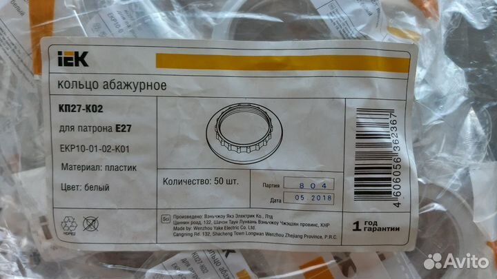 Кольцо абажурное Е27