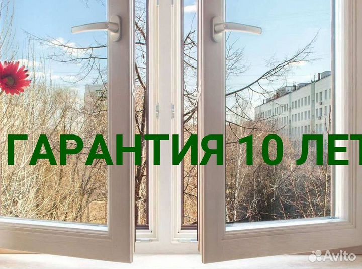 Остекление лоджий