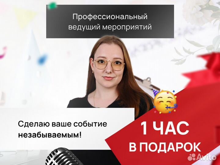 Ведущий + dj. От свадьбы до корпоратива