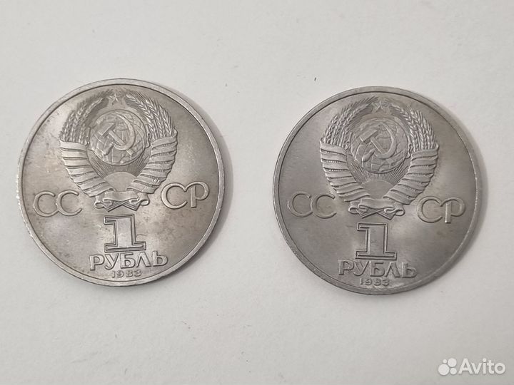 1 рубль 1983г Иван Федоров