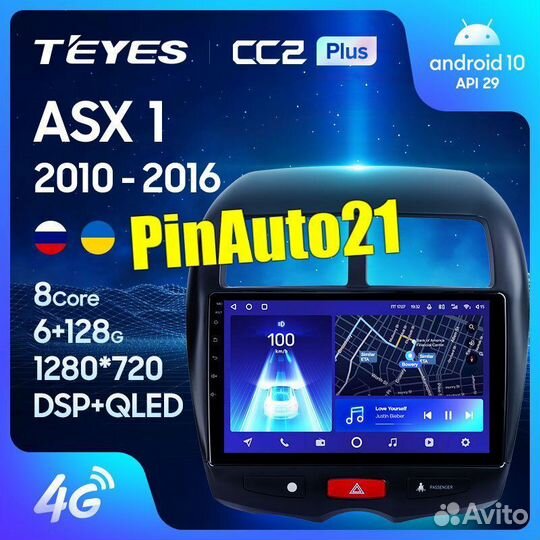 Магнитола Mitsubishi Lancer Outlander