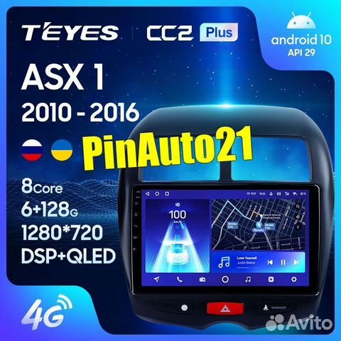 Магнитола Mitsubishi Lancer Outlander