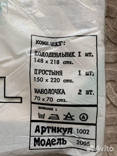 Постельное белье