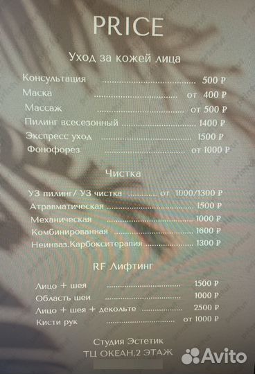 Косметик эстетист