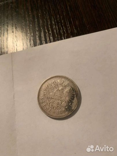 Монеты 1рубль