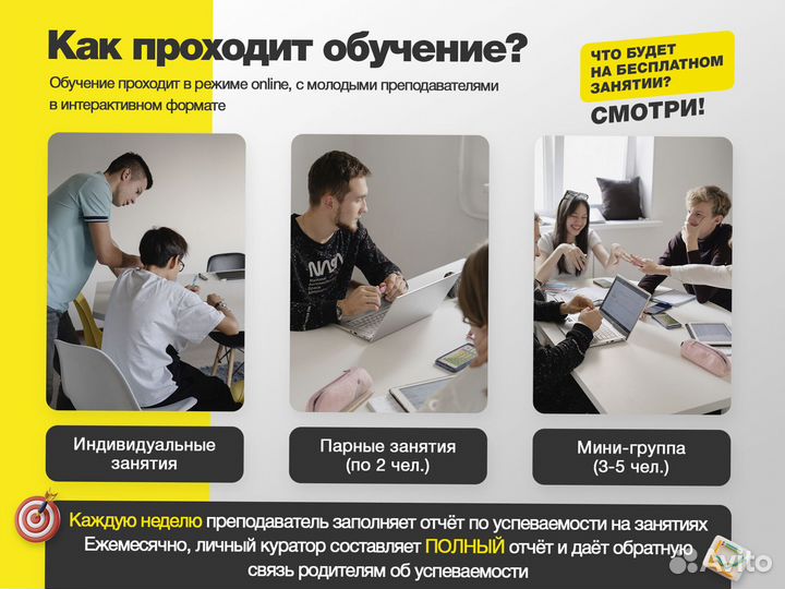 Репетитор по биологии