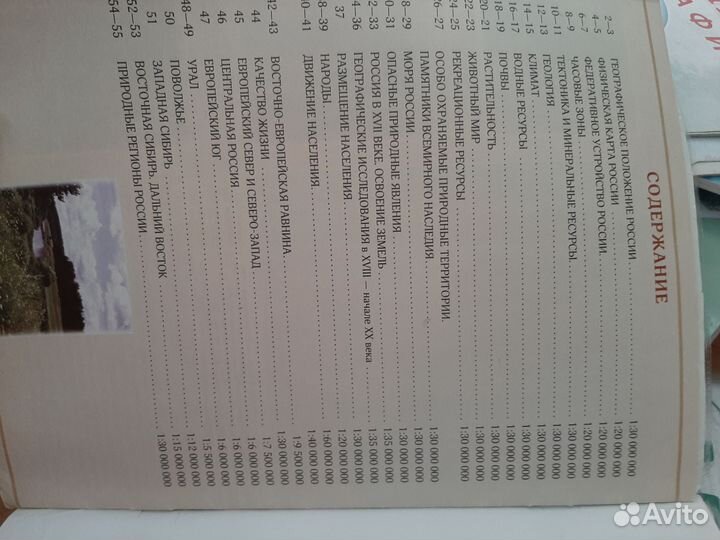 Атлас 7 9 класс по географии Дрофа фгос