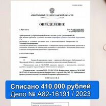 Списание долгов через мфц в рассрочку, Дмитров