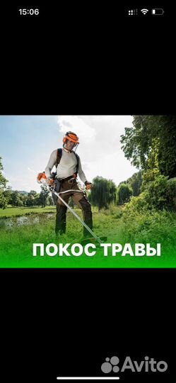 Покос травы триммером