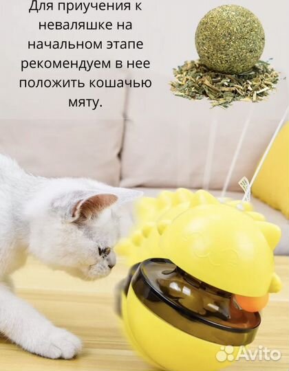 Игрушка для кота