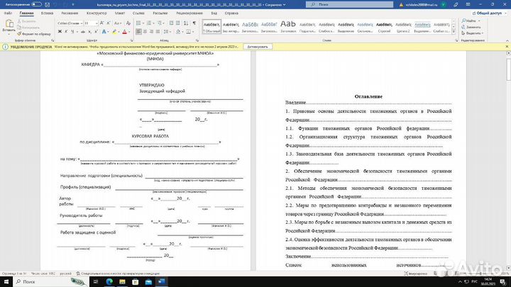 Курсовые, проектные работы, рефераты, дипломы