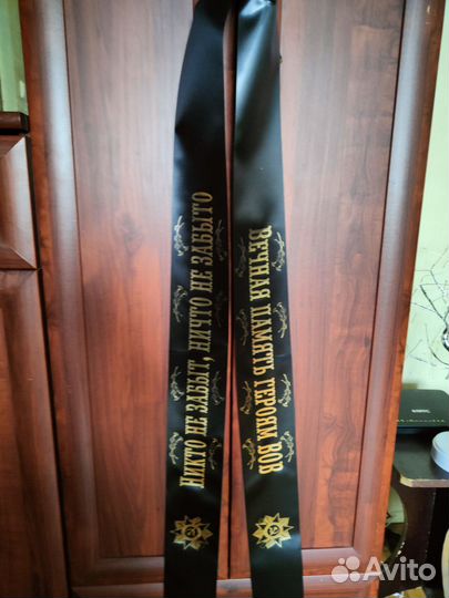 Траурные ленты