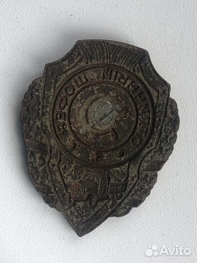 Знак отличный шофер