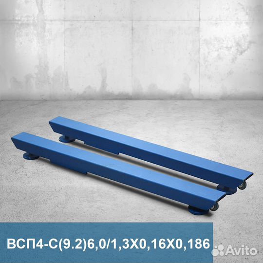 Весы стержневые всп4 6000.2С9