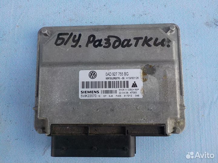 Блок управления раздаточной коробкой volkswagen To