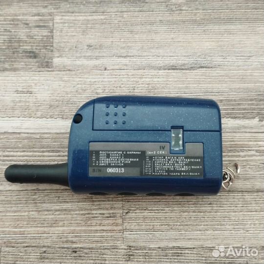 Брелок Scher-Khan lll /lV