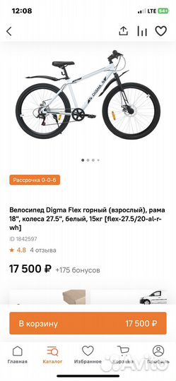 Велосипед горный