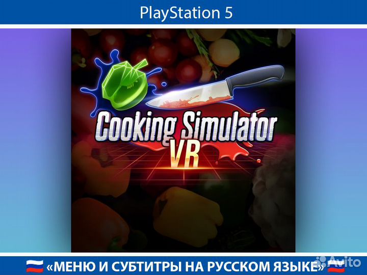 Cooking Simulator VR PlayStation