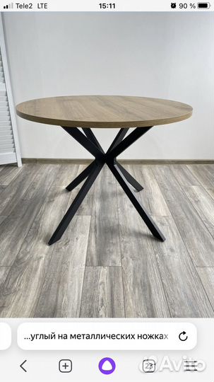 Стол кухонный круглый