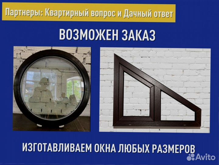 Готовое пластиковое окно, 1000х1200 мм