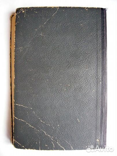 Джапаридзе Реваз. Хевская невеста. Первая книга