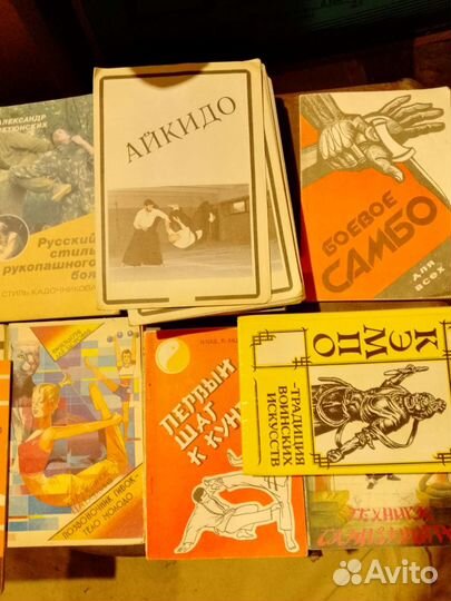Книги по восточным единоборствам