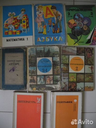 Учебники СССР Советских времен