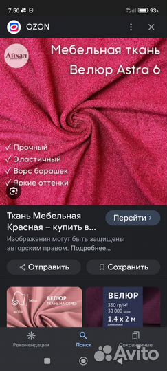 Кресло советское СССР