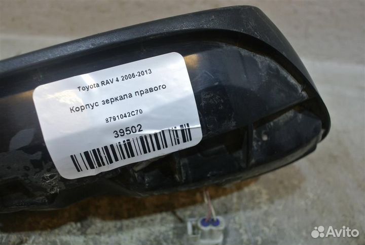 Корпус зеркала правого Toyota RAV 4 2006-2013