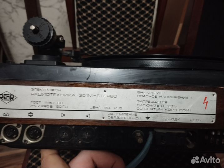 Электрофон Радиотехника 301М стерео