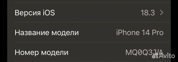 iPhone 14 Pro, 256 ГБ