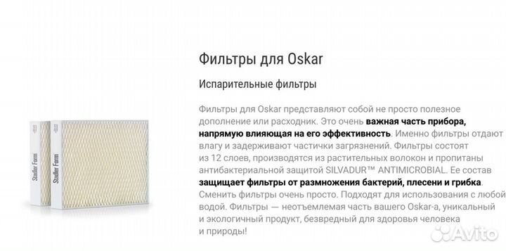 Увлажнитель воздуха Stadler Form Oscar и фильтры