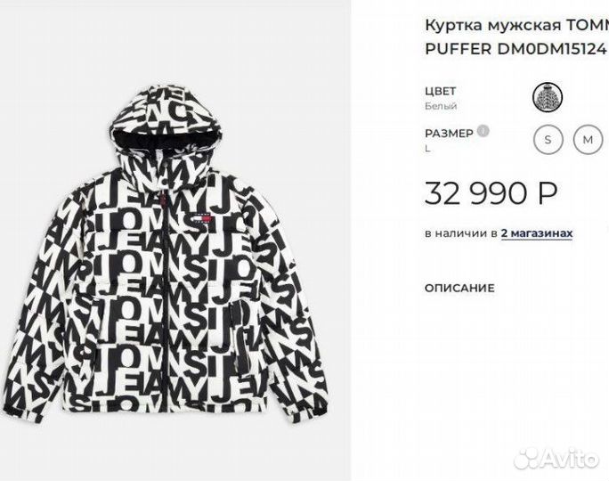 Пуховик оригинал Tommy Hilfiger