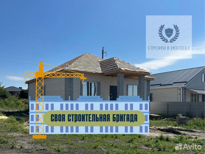 Дом под ключ в ипотеку