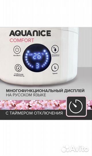 Увлажнитель воздуха