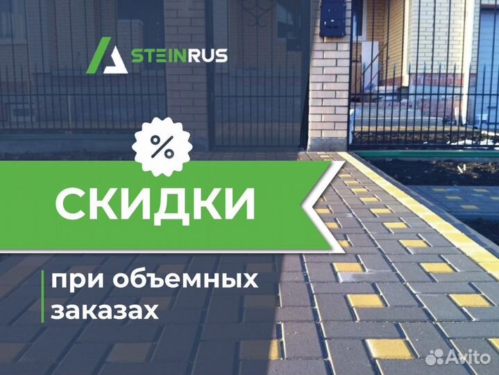 Тротуарная плитка Аликанте/ некондиция