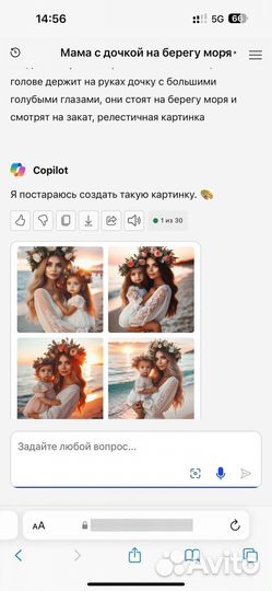 Чат Chat GPT-4, dall-E 3 бесплатный, не бот в тг