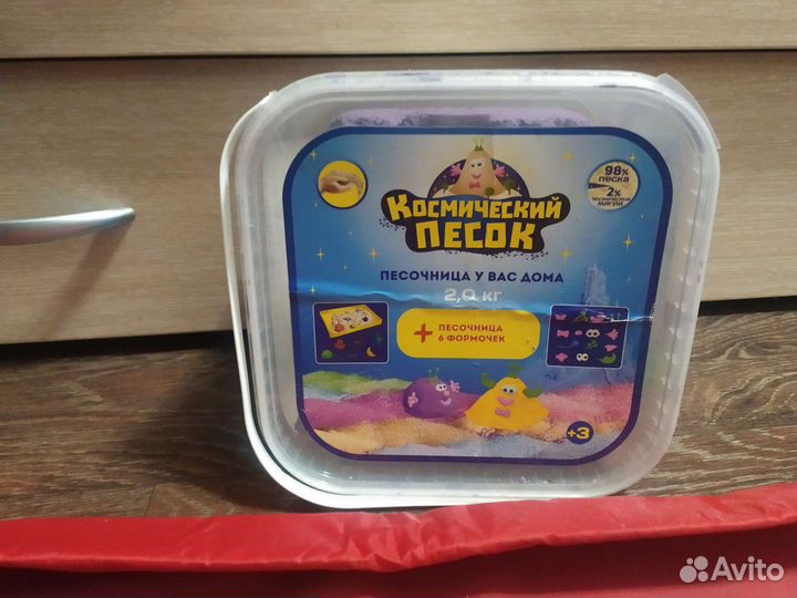 Космический кинетический песок 2 кг