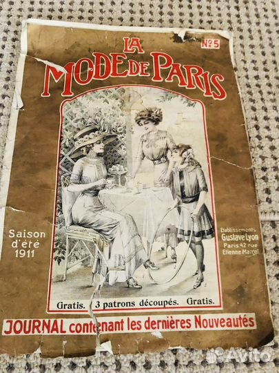 Журнал мод Франция