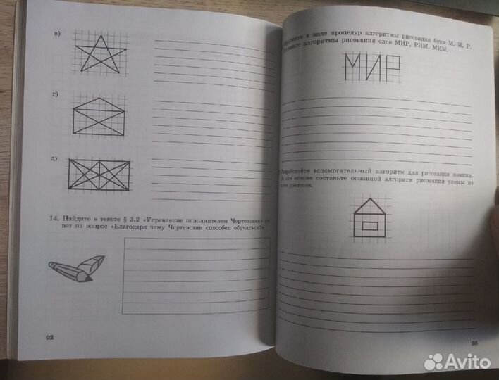 Рабочая тетрадь по информатике 7 класс