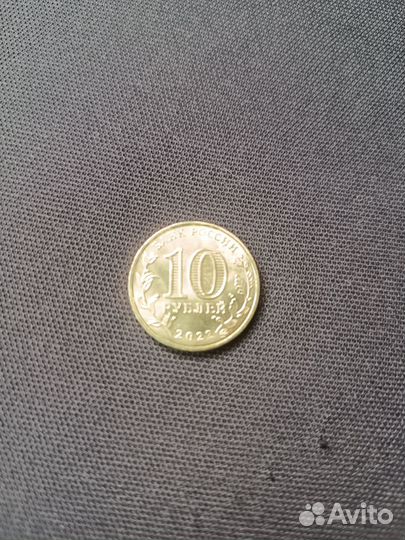 Монеты юбилейные 10рублей