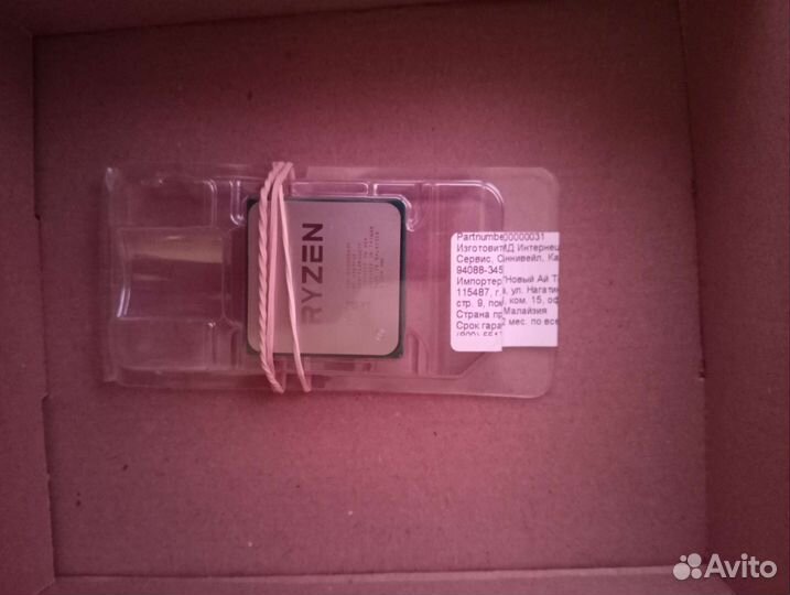 Процессор amd ryzen 5 3600. Новый