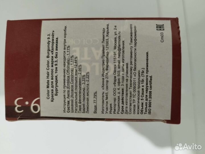 Краска хна натуральная color mate Бургунди