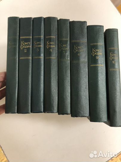 Книги Конст Федин