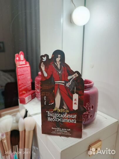 Благословение небожителей