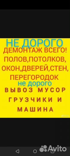 Демонтаж квартир