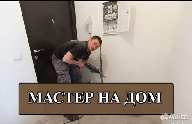 Мастер мебели по вызову