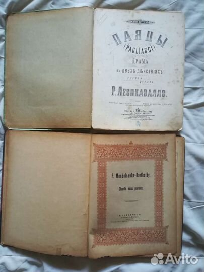 Ноты для фортепиано старинные