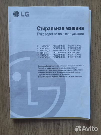 Стиральная машина автомат LG, б/у